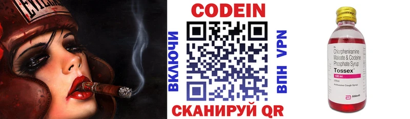 omg вход  как найти   Котовск  Кодеин Purple Drank 