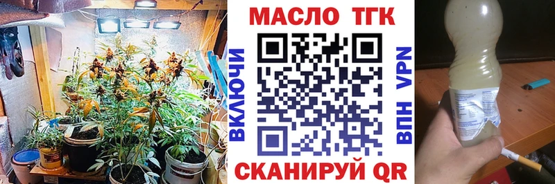 ТГК вейп с тгк  Котовск 